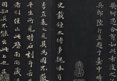图片[3]-Modelbook Calligraphy in the Three Rarities Hall-China Archive